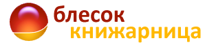 Блесок книжарница